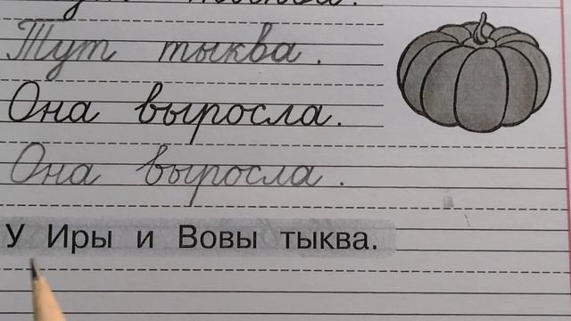 Заглавная и строчная буква Вв, стр.30, часть 2. Прописи 1 класс (В.Г. Горецкий, Н.А. Федосова). смотреть онлайн