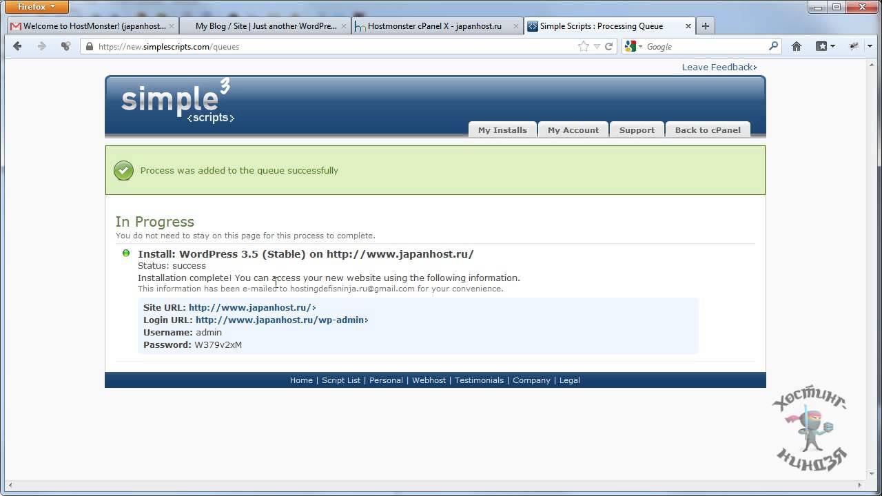 Хостинг Hostmonster.com. Устанавливаем Wordpress.