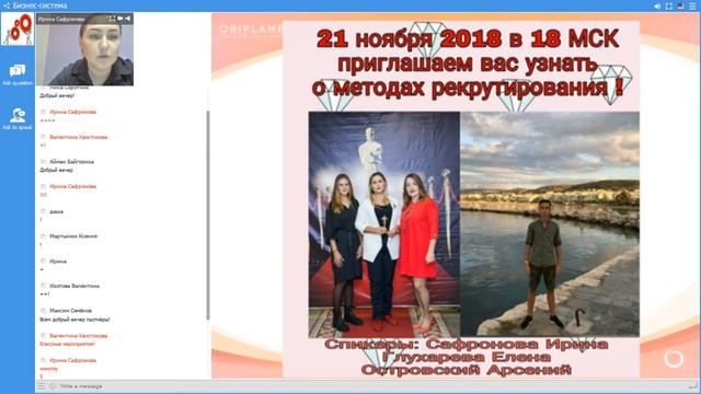 Разные методы рекрутирования теплого рынка! смотреть онлайн