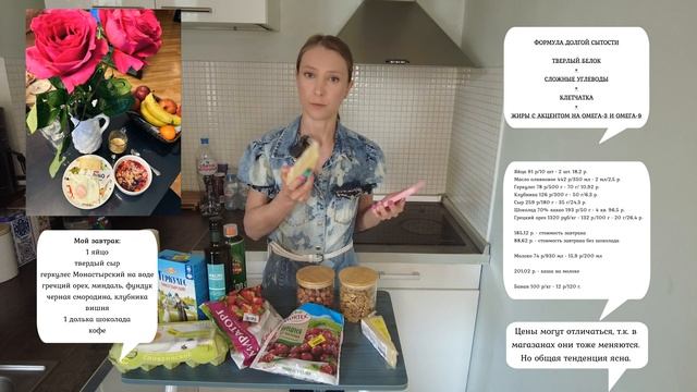 Бюджетное меню здорового питания. Сколько стоит завтрак на правильном питании? Экономный завтрак. смотреть онлайн