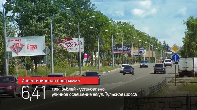 Ролик администрации город Ефремов 2 смотреть онлайн