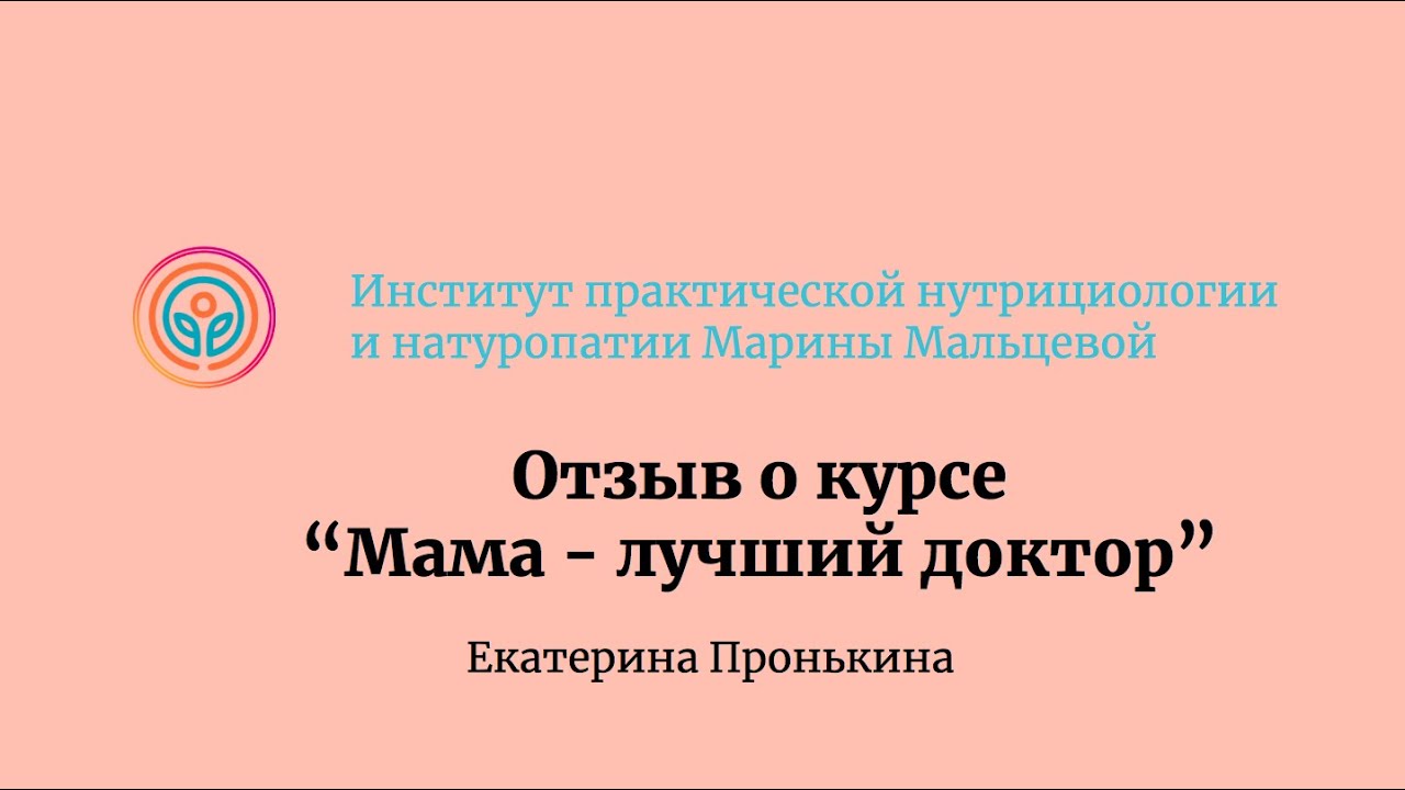 Новый поток «Мама - лучший доктор» уже 15 июня! смотреть онлайн