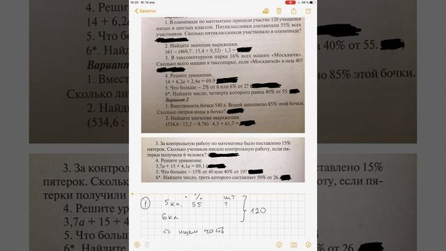 5. Проценты контрольная работа смотреть онлайн