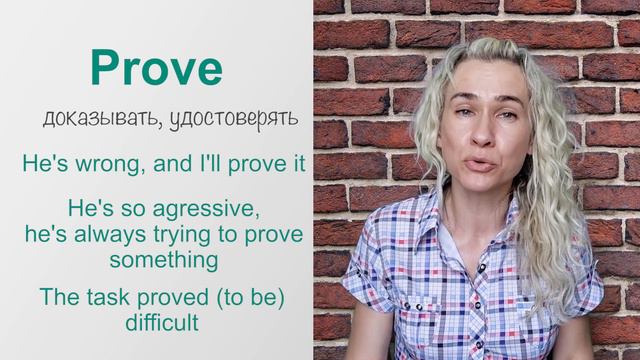 PROVE - учим английские слова эффективно с видео-примерами и практическими заданиями смотреть онлайн