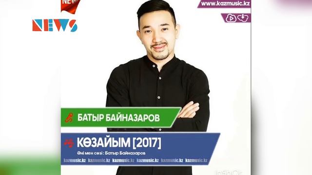 Байназаров енді жеке әнші? смотреть онлайн