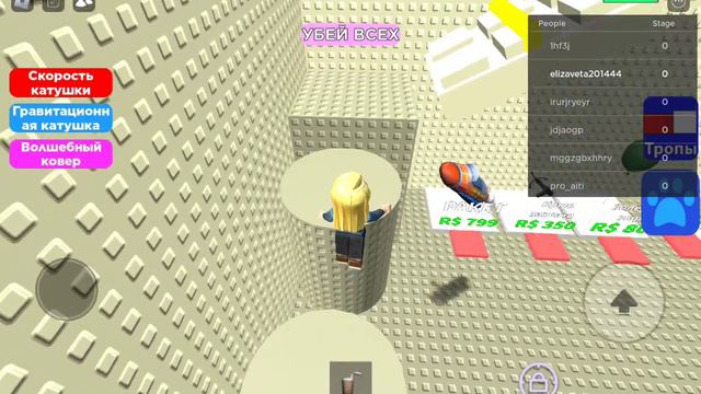 прохожу паркур.Пожалуйста задонатите мне я очень хочу роблоксы кому не сложно смотреть онлайн