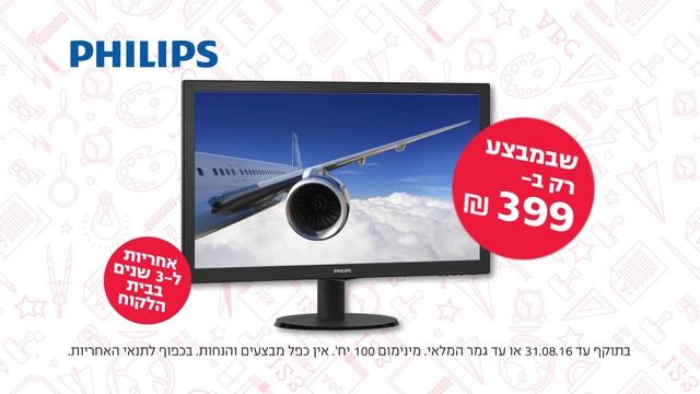 Office Depot Back to School 10 Monitor Philips 8s смотреть онлайн