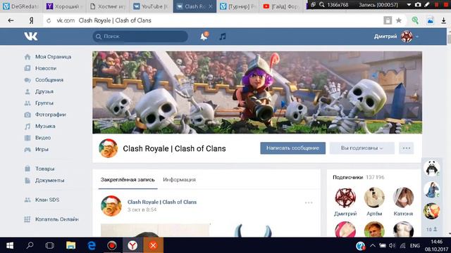 Как вас группа Clash Royale|Clash of Clans обманывает. Ответ здесь смотреть онлайн
