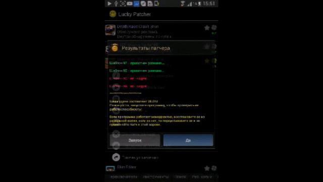 КАК ВЗЛОМАТЬ ИГРУ ЧЕРЕЗ Lucky Patcher смотреть онлайн