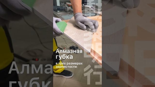 Алмазные губки из Японии. Встречайте бренд KATANA в России #katana #свп #3dkrestiki #строительство смотреть онлайн