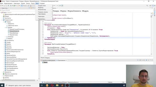 9.1. Начало работы с 1C:Enterprise Development Tools смотреть онлайн
