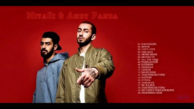 MiyaGi & Andy Panda Лучшая Подборка 2021 Топ 20 Песен смотреть онлайн