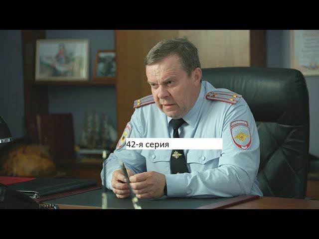Сериал «Великолепная пятёрка» 6 ой сезон 42 я серия Анонс смотреть онлайн