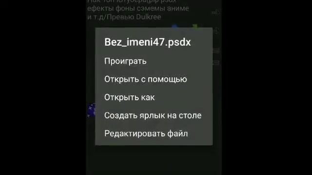Как пользоваться PSDX смотреть онлайн