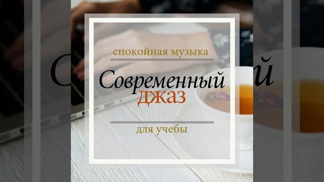 Медленное пианино смотреть онлайн