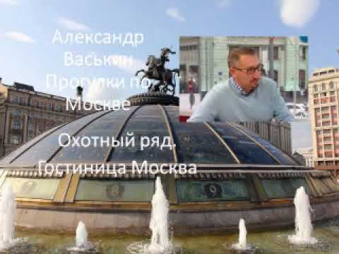 Охотный ряд. Гостиница Москва смотреть онлайн