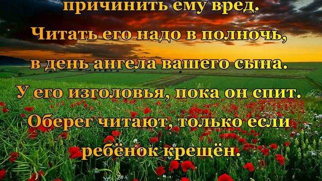 ОБЕРЕГ НА СЫНА смотреть онлайн