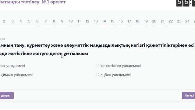 Қорытынды тест Бизнес Бастау смотреть онлайн
