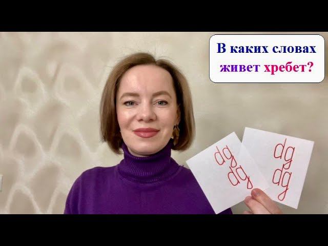 Как пишется по английски мост, каша, холодильник? #английскиеслова #английскийдлявзрослых
