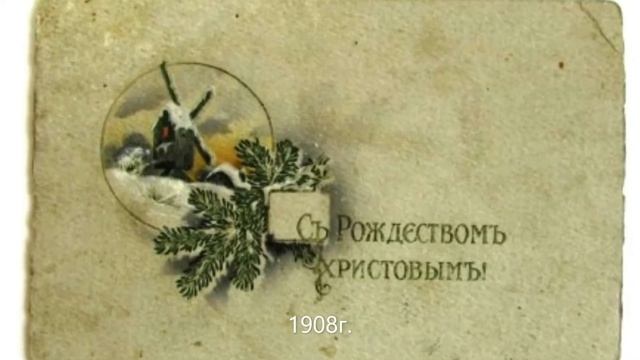 9 декабря - день рождения рождественской открытки смотреть онлайн