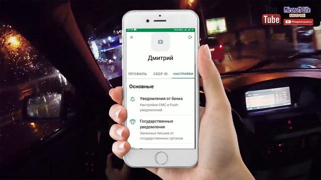 БЕЗ КОМИССИИ. СБП. Переводим деньги с карты на карту разных банков по номеру телефона. смотреть онлайн