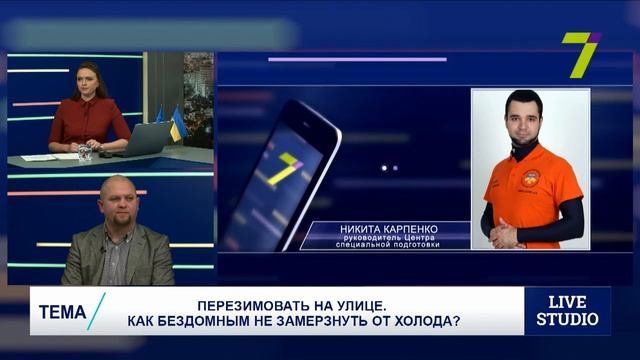 Перезимовать на улице Как бездомным не замерзнуть от холода смотреть онлайн
