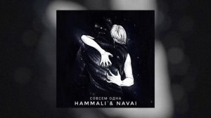 HAMMALI & NAVAI    У окна