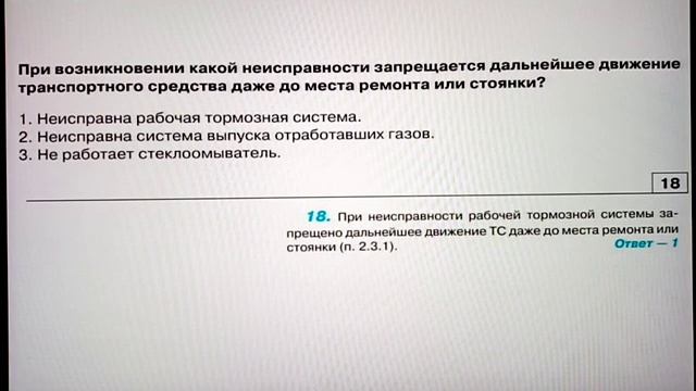 Экзаменационные билеты по ПДД. 8 билет, 16-20 вопросы (Россия, 2022 год). смотреть онлайн