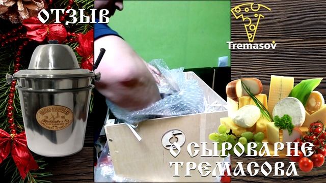 Сыроварня Тремасова-отзыв микробиолога /Домашние Сыровары России / Город Якутск смотреть онлайн