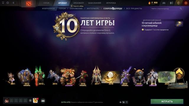 Обновление доты 19.09 | Конец ивента к 10 лет и локализация в ДОТА 2 смотреть онлайн