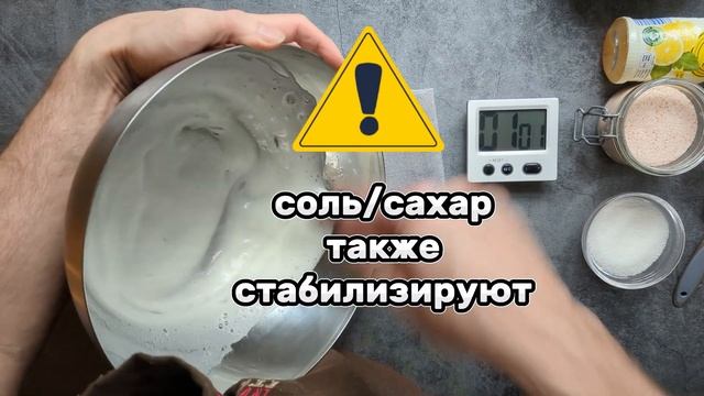 Как БЫСТРО взбивать белки, все секреты раскрыты! смотреть онлайн
