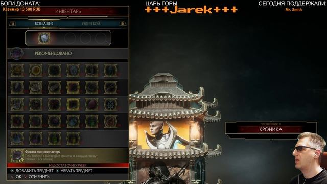 Mortal Kombat 11 - ФРОСТ на VERY HARD и ПОСЛЕДНИЕ БОШКИ смотреть онлайн