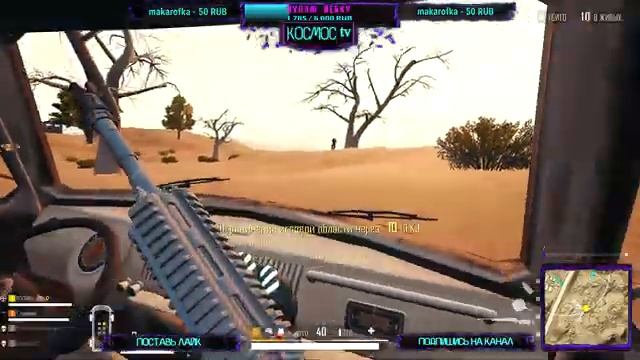 ПАБГ ЛАЙТ СТРИМ?НЕОНОВЫЙ PUBG?PUBG LITE |ПУБГ ЛАЙТ СТРИМ|ПАБГ НА ПК|КОСМОС ТВ|KOCMOC TV смотреть онлайн