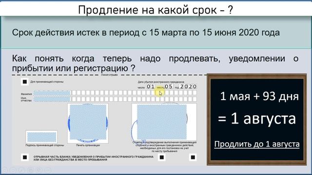 Документы по месту пребывания или проживания после 15 июня смотреть онлайн