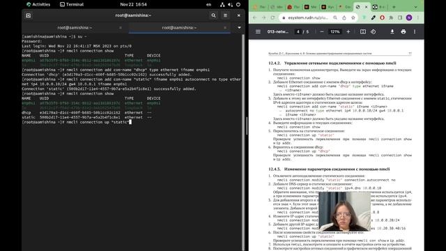 Лабораторная работа №12. ОАОС смотреть онлайн