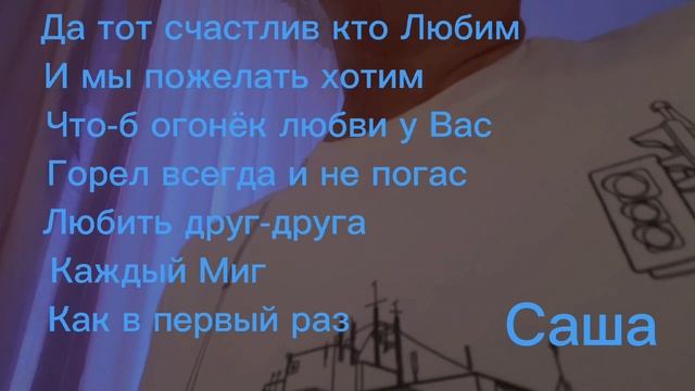 Поздравление на свадьбу. Поздравлять будут Мама Папа Брат Сестра. смотреть онлайн