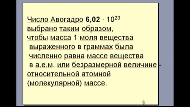 Число Авогадро смотреть онлайн