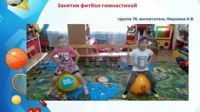 Пед практикум "Инновационные технологии организации работы по физическому развитию дошкольников" смотреть онлайн