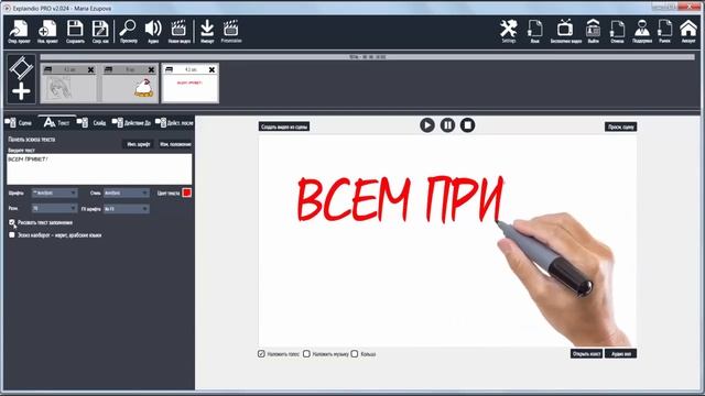 #Обзор #ExplaindioVC 2а #программы для создания #рисованного и #анимационного #видео