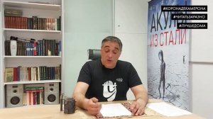 Корона Декамерона. Выпуск 29. Эдуард Овечкин