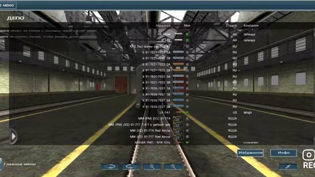 Показываю как менять погоду и время. В trainz simulator. смотреть онлайн