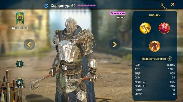 Какой герой лучше и где взять еще? | Гайд по Raid: Shadow Legends | #MobileGame смотреть онлайн