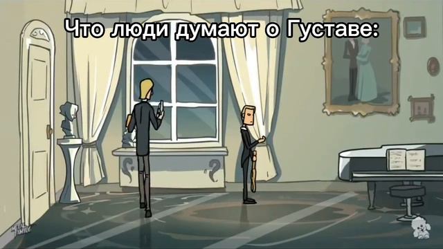 Густав Хороший смотреть онлайн