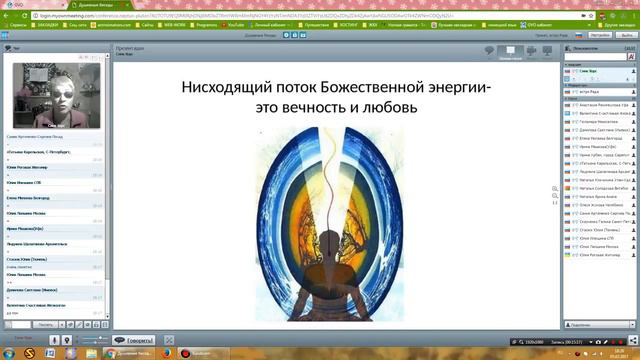 Формула Души - что такое Душа? смотреть онлайн