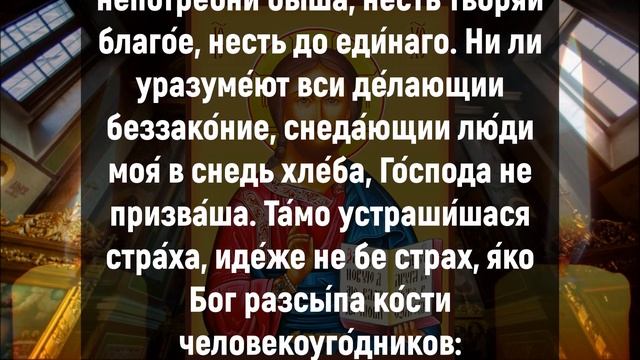 ТЫ ПОВЕРИШЬ В ЧУДО ПОСЛЕ ЭТОЙ МОЛИТВЫ. Вечерние молитвы слушать онлайн. Вечернее правило смотреть онлайн