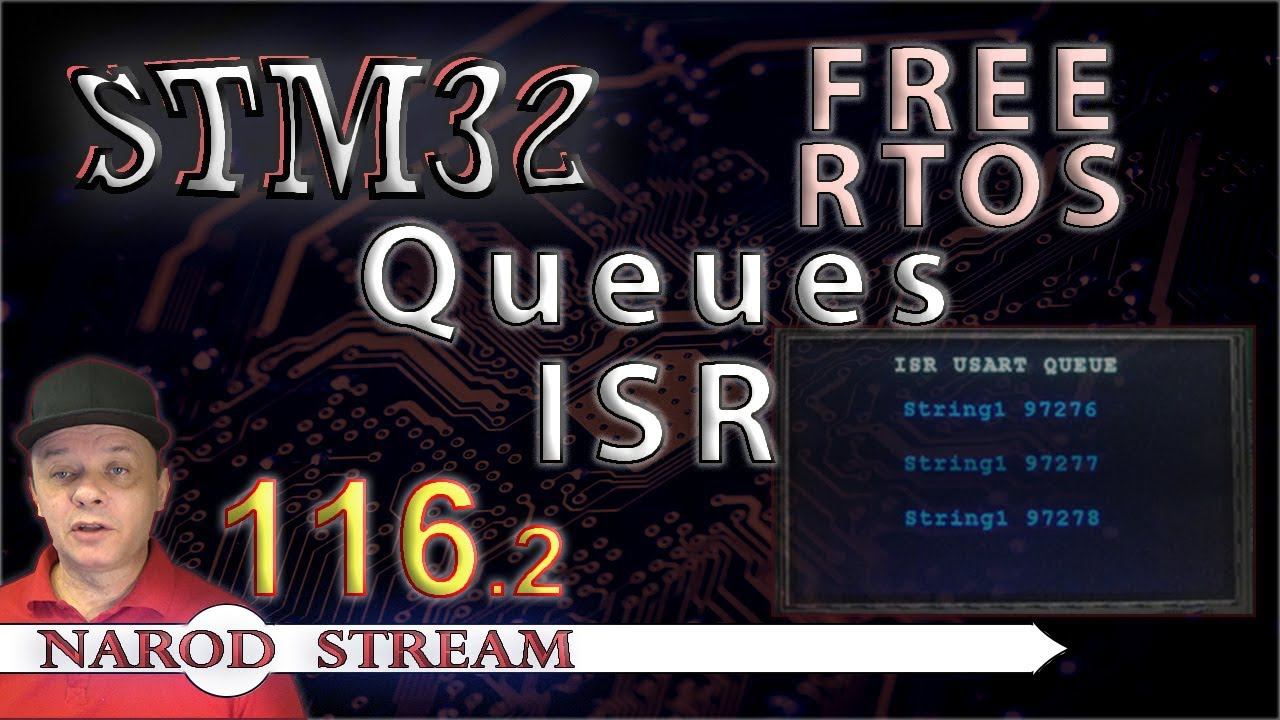 Программирование МК STM32. Урок 116. FreeRTOS. Прерывания. Очереди в прерываниях. Часть 2 смотреть онлайн