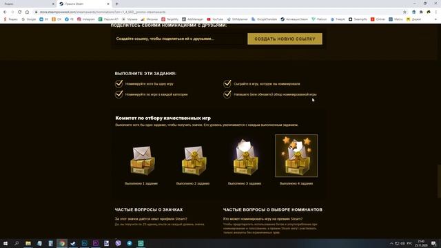 Осенняя распродажа Steam 2020 - ежегодная номинация премии стим смотреть онлайн