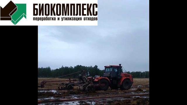 Внесение навоза внутрипочвенно Июнь 2018 смотреть онлайн