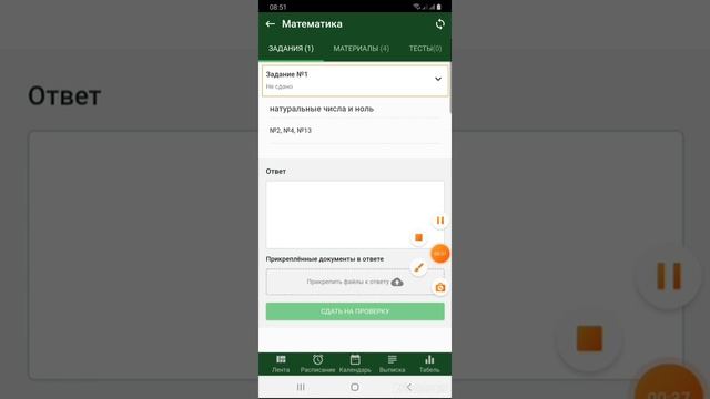 Как отправить задание учителю из edumark смотреть онлайн