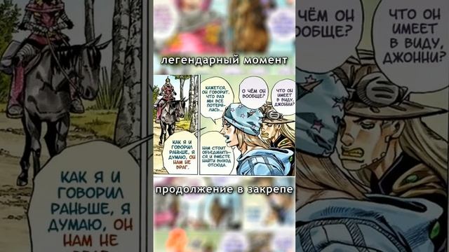 #джоджо #аниме #манга #сбр #джайро #джонни #озвучка смотреть онлайн